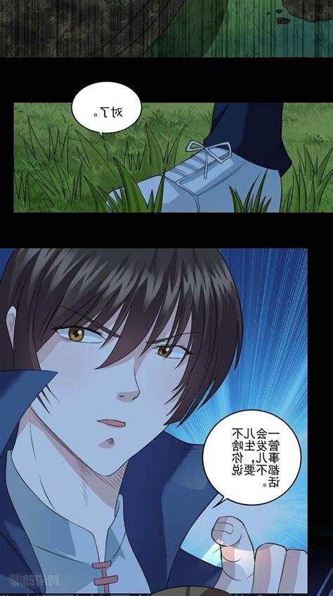 棺內有詭 漫畫